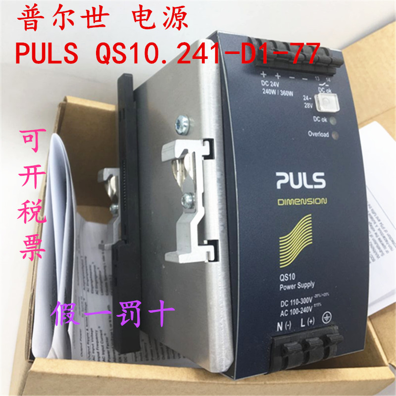 议价PULS 开关电源模块 PULS QS10.241-D1-77