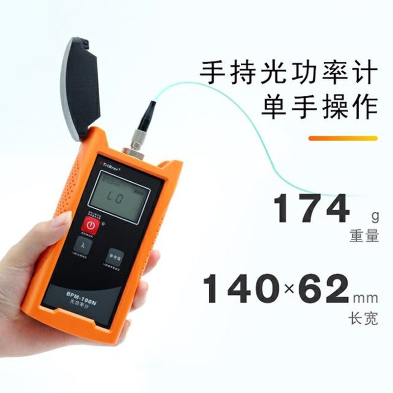 上海信测 BPM100NT OFW 光功率计光功率测试仪 3年保修光纤测试仪