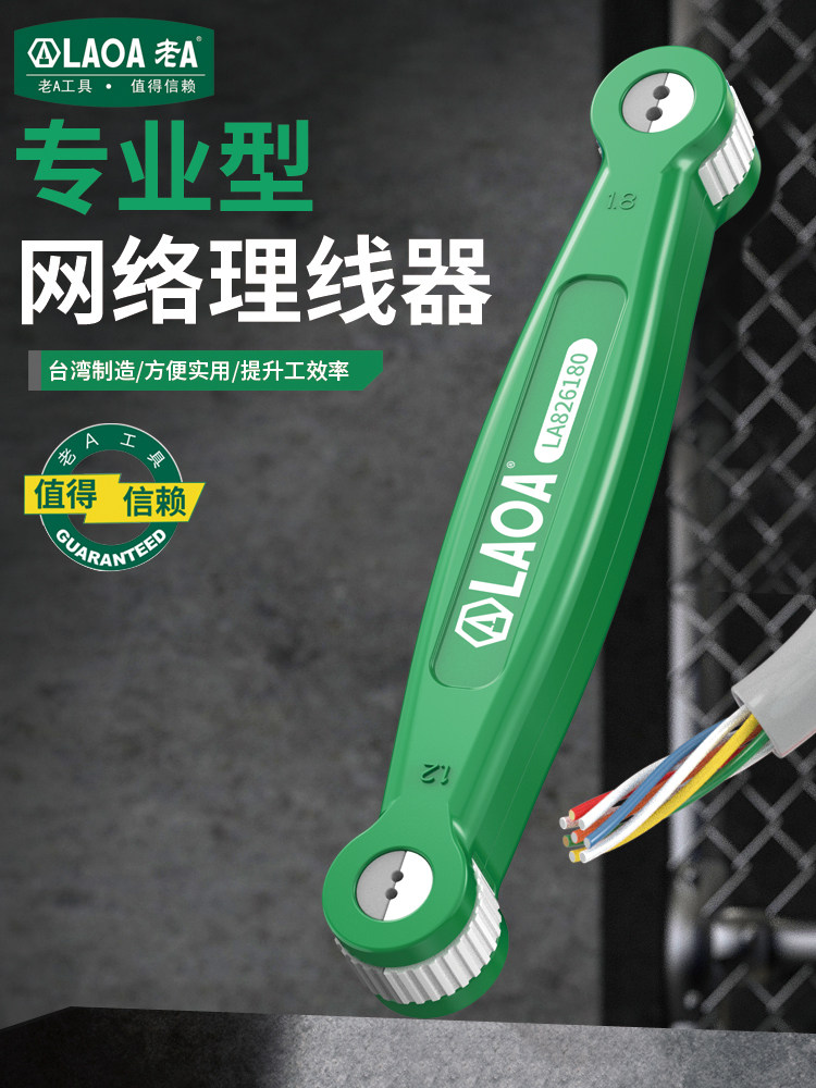 老A 理线架网线光纤跳线排理线网络服务器电话线整理机柜房配线架