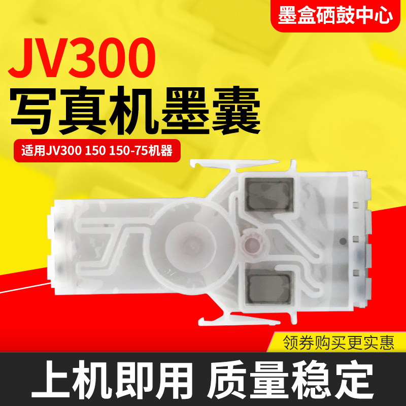 适用米马克墨囊写真机御