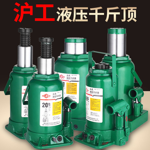 汽车轿车越野用千金顶10吨3吨手摇车载5吨 沪工液压千斤顶油压立式