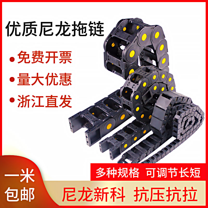 塑料尼龙拖链桥式封闭坦