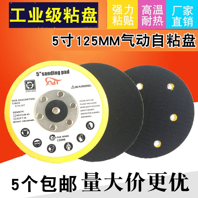 寸气动研磨机底盘抛光植