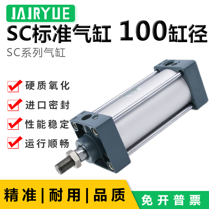亚德客型标准气缸SC100X25/50/75/100/150/200/250/300/400/500-S