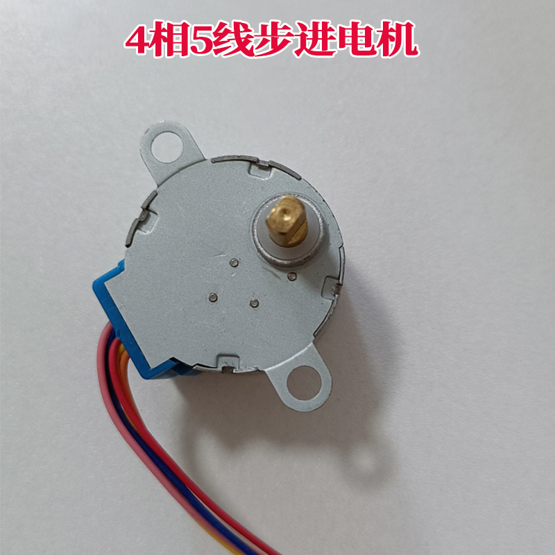 DC 5V 减速步进电机  28BYJ48 引线22CM 4相5线步进电机
