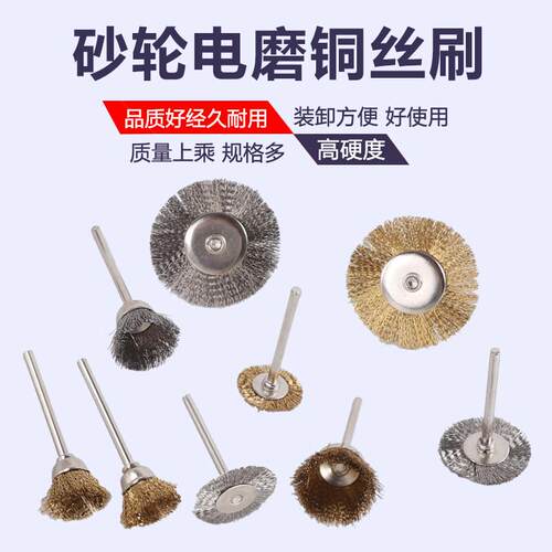 电磨钢丝刷抛光头打轮除
