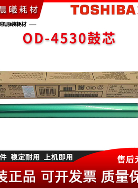 原装 东芝 256 306 356 456 506 255 305 355 455 S D 鼓芯