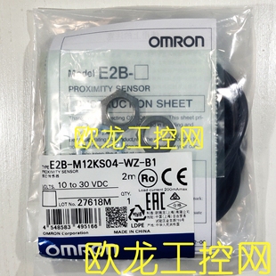 B1接近开关E2B系 OMRON封 M30KS15 议价E2B