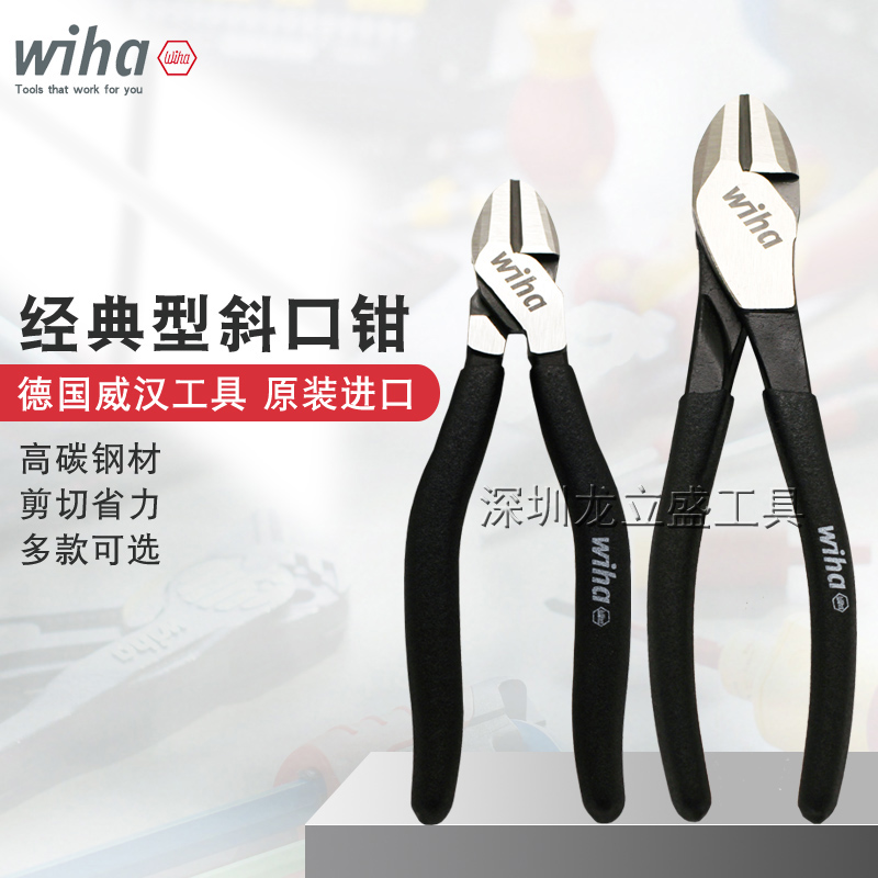 德国威汉黑森林强力斜口