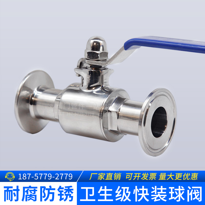 卫生级快装球阀不锈钢开