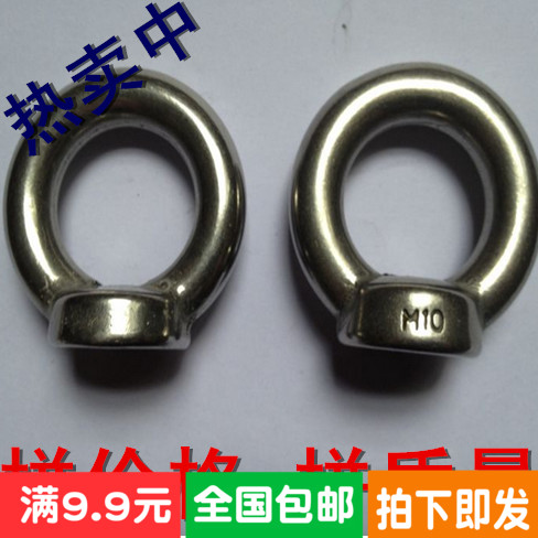 M56810M12M14M16M20M27M30304不锈钢吊环螺母圆环型形螺丝帽吊母