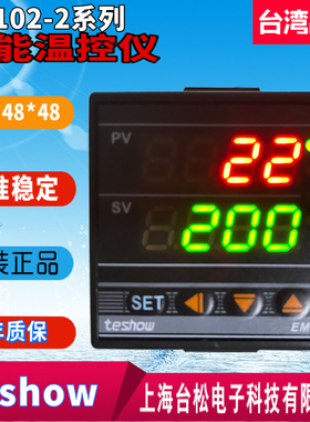 推荐TESHOW台松温控器EM102-2智能表EM102FKA4-MN*AN-A原装正品