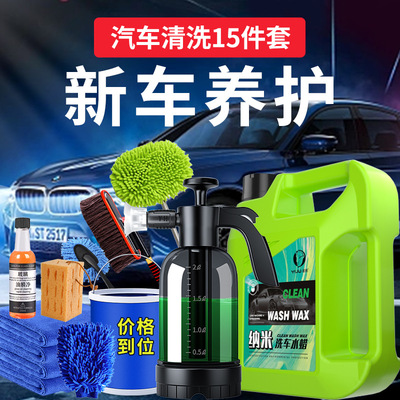 洗车工具全套家用套餐擦车神器精洗汽车清洗套装刷车用品组合大全