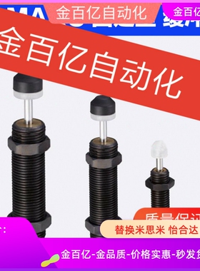 C-MAC2540缓冲器MAKC0806L 1005M 1008H 1210 1412 2020C-MAKS30