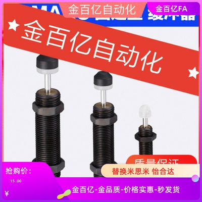 C-MAC2540缓冲器MAKC0806L 1005M 1008H 1210 1412 2020C-MAKS30