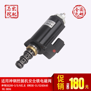 先导安全锁定电磁阀KWE5K G24DA40 6挖掘机配件 适用神钢SK200
