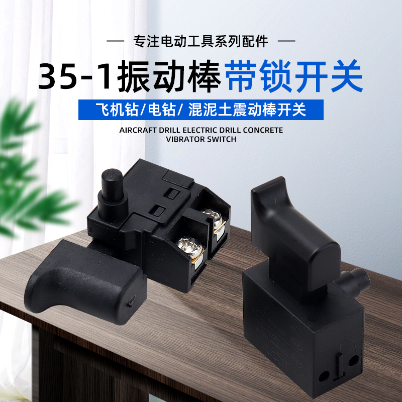 混凝土振动棒配件小型水