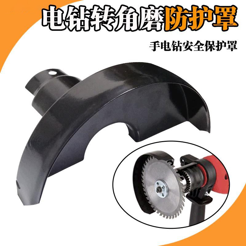 配手电钻变角磨机转换连