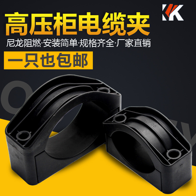 塑料固定线夹 电缆互线夹 电线夹K13/25 K20/36 36/52 55/75 75/9