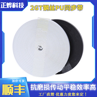 10mm钢丝PU带钢丝开口同步带3D打印机配件 GT2同步带2GT白色6mm