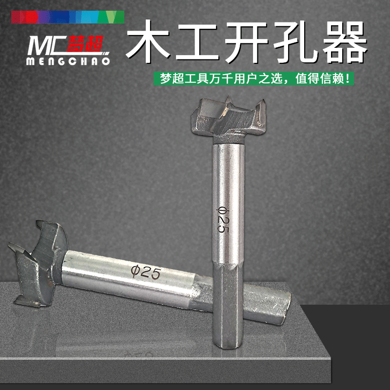 木工开孔器钻头扩孔器铰链打孔木头木板木门木材钻孔手电钻打孔器,ZIPPO/瑞士军刀/眼镜,酒具,淘宝优惠券,粉丝福利购,淘宝优惠卷