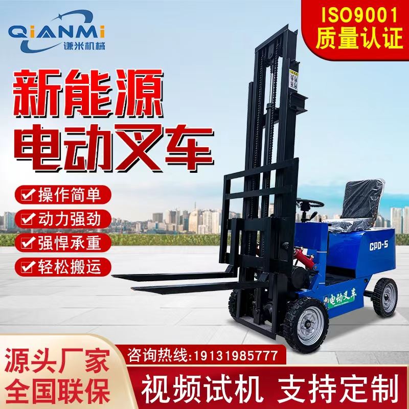 小型电动简易叉车座驾式四轮工地仓库堆高车液压升降装卸车搬运车