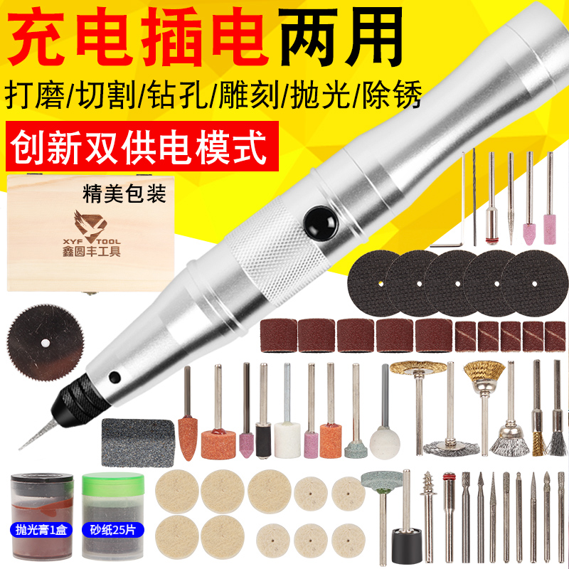 电磨机玉石打磨机雕刻工具迷你电动刻字笔多功能充电小型手持式