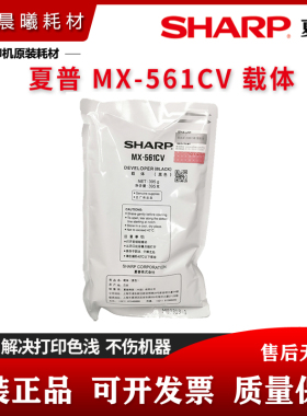 原装 夏普 MX B 4053 5053 6053 4083 5083 6083 R 铁粉 561 载体