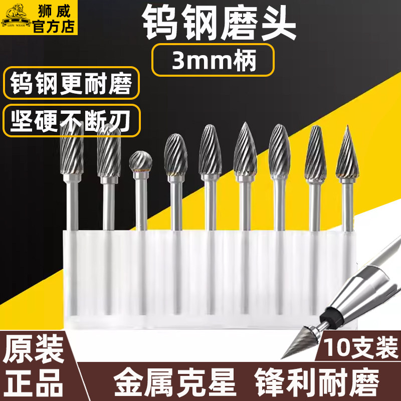 狮威钨钢旋转锉支套装柄