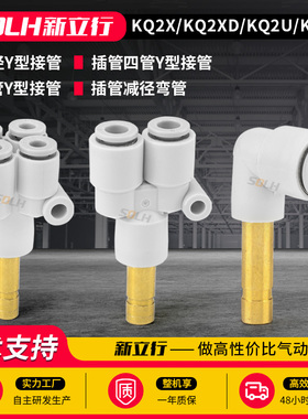 气动快换插管接头KQ2X KQ2XD KQ2U KQ2L铜管弯头插管减径弯管