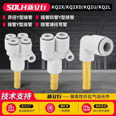 气动快换插管接头铜弯减