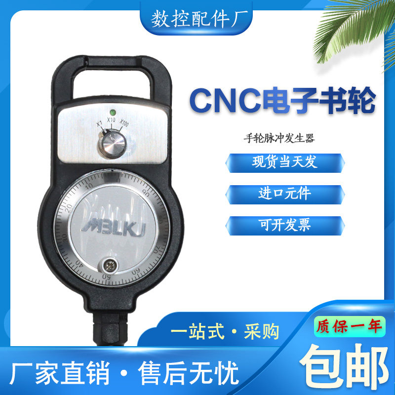 广数 KND数控电子手轮 1274外挂脉冲发生器 CNC三档倍率雕刻机PLC,ZIPPO/瑞士军刀/眼镜,酒具,淘宝优惠券,粉丝福利购,淘宝优惠卷