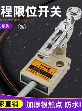 防水型行程限位开关TZ-3108 3102 D4C-1501 TM 3104 密封防水IP67