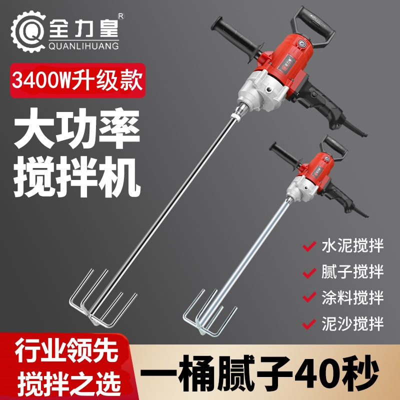 德国水钻大功率泥砂浆腻