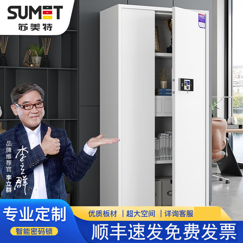 深圳指纹保密柜财务档案