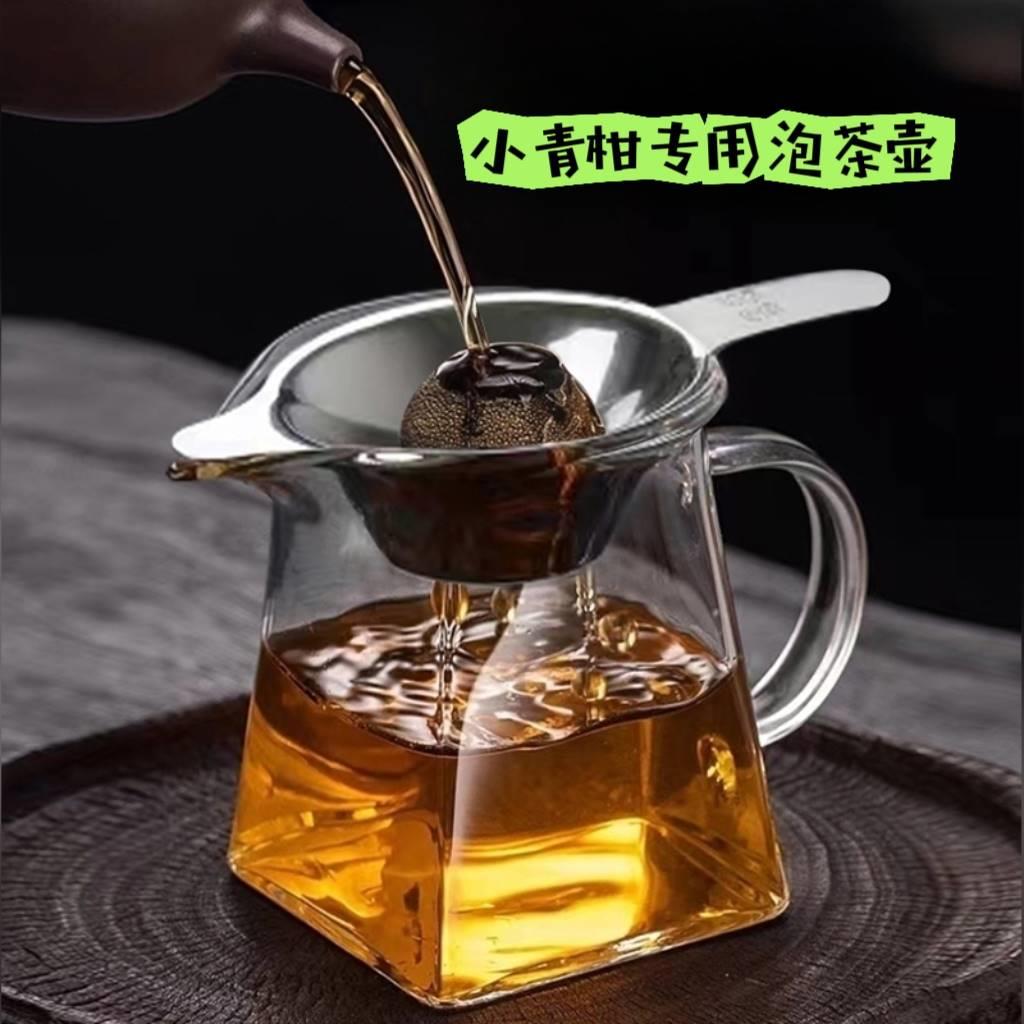 小青柑专用泡茶壶冲杯神