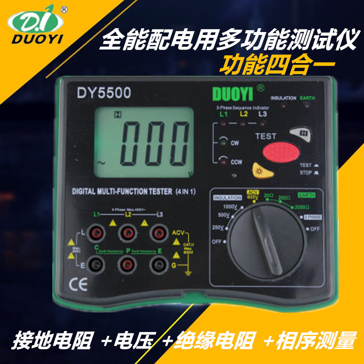 多一接地电阻测试仪功能