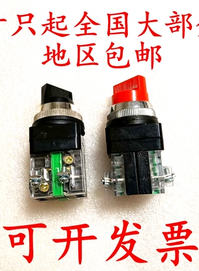 优质TSS-25旋钮2档选择开关TSS-30自锁3档2常开单层触点安装30mm