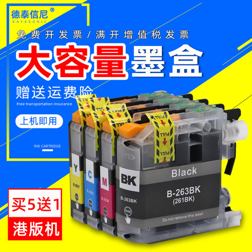 DAT适用兄弟LC263BK LC261墨盒DCP-J562DW墨水MFC-J480DW J680DW