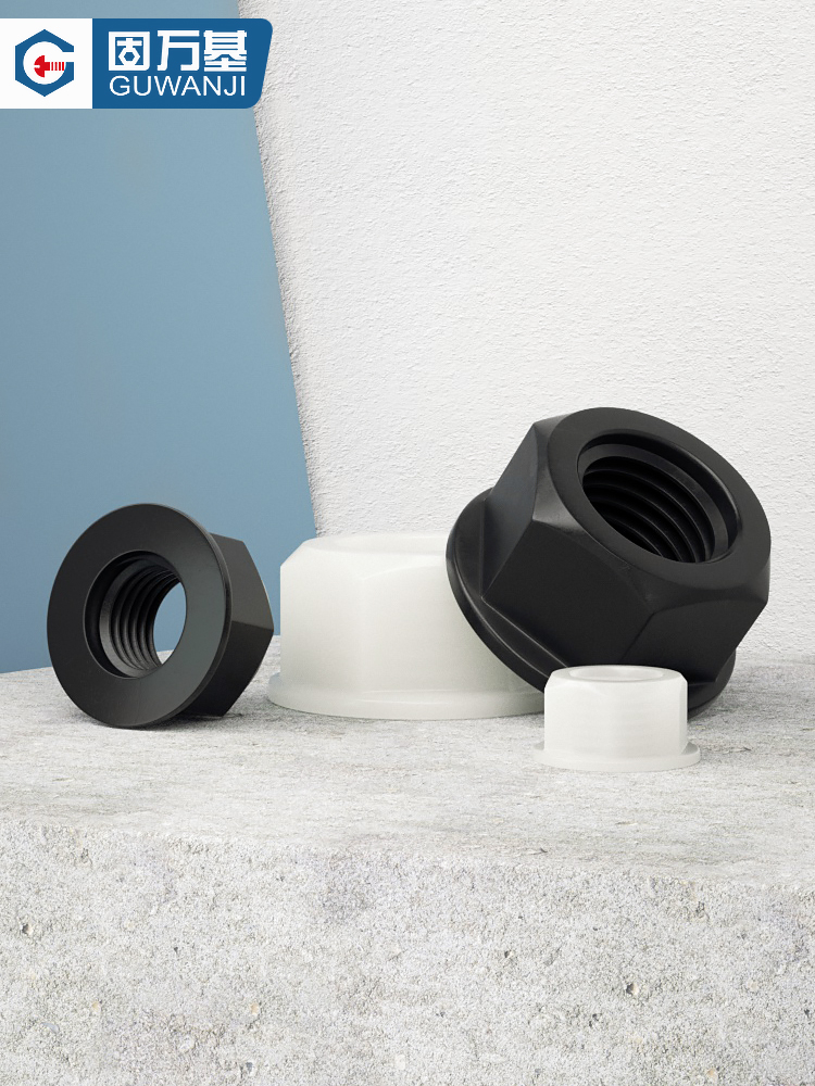 法兰螺母尼龙六角防滑带