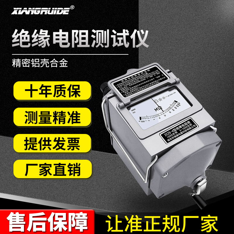 祥瑞德摇表兆欧电工高低