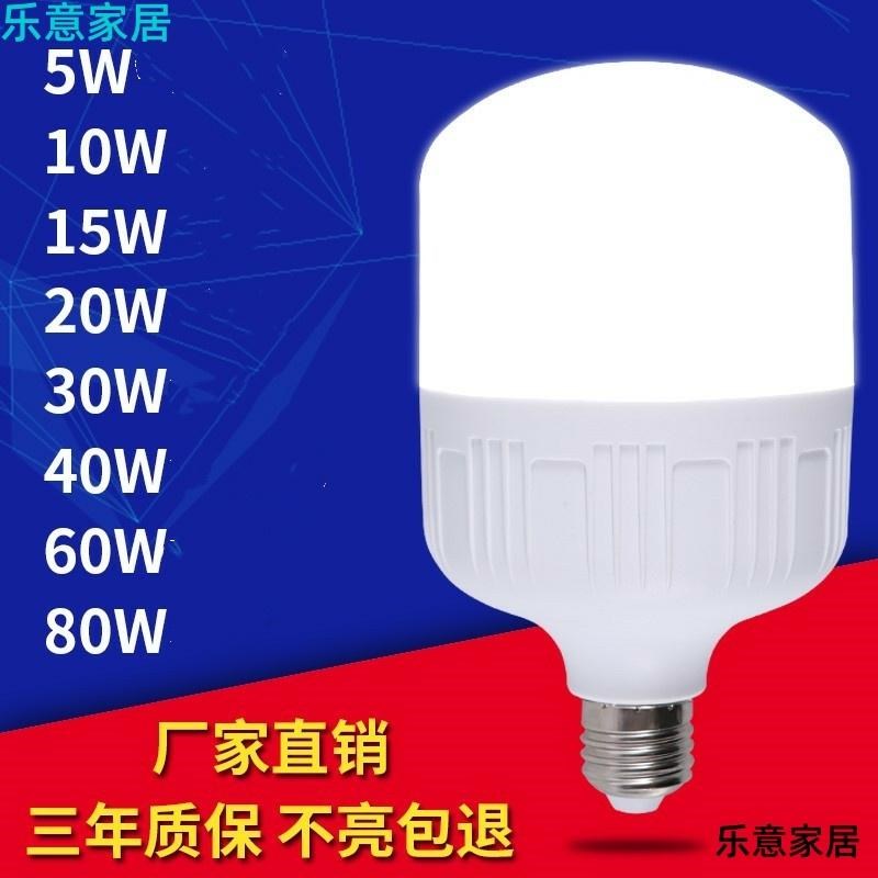 led灯泡暖色螺旋型亮光家居办公室服装店大圆节能灯黄灯自然光