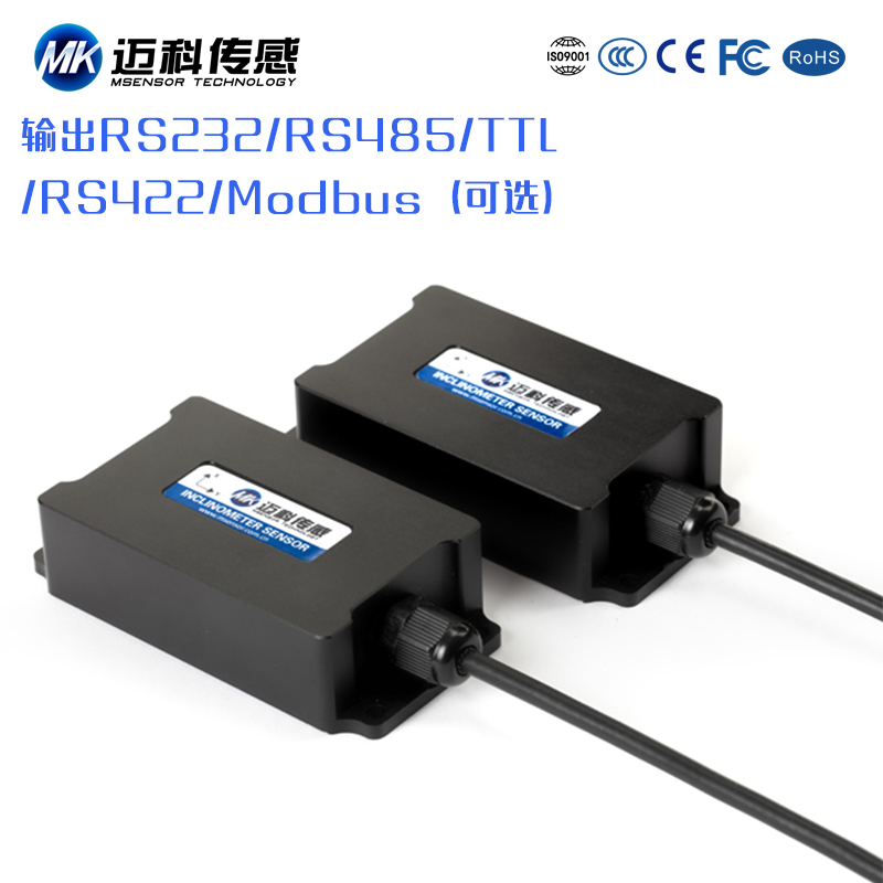 迈科传感HVT816T单轴数字输出型倾角传感器、高精度水平倾角仪*