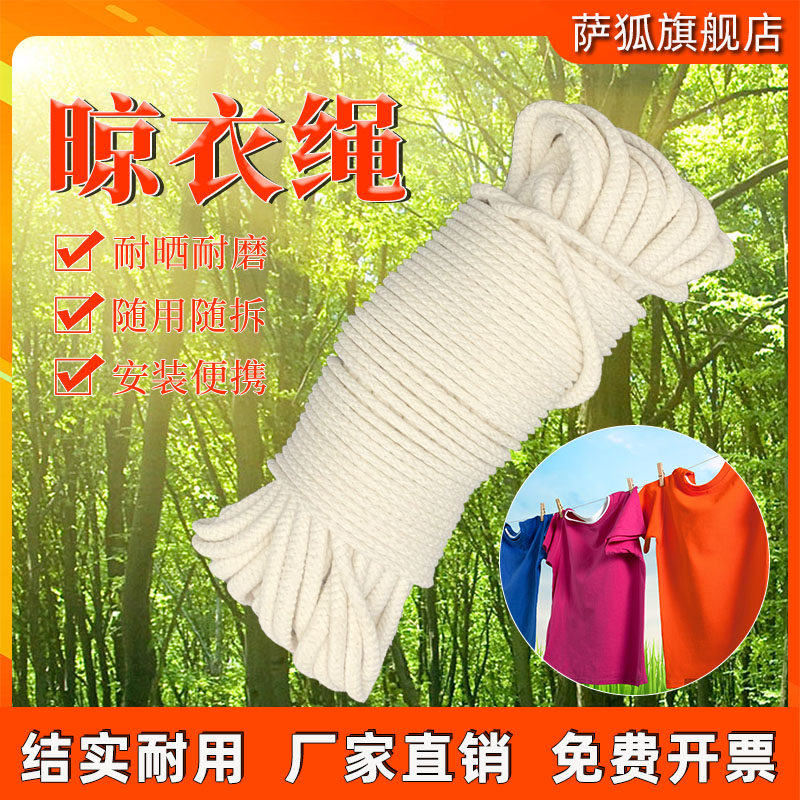 绳子捆绑绳晒被子耐磨户外尼龙绳晾衣服神器车用打包绳室外晾衣绳,搬运/仓储/物流设备,其他起重搬运设备,淘宝优惠券,粉丝福利购,淘宝优惠卷