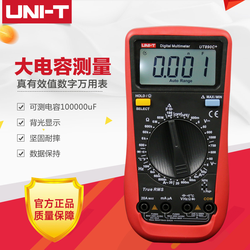 优利德UT890D+/890C数字万用表数显万能表电容表高精度家用背光