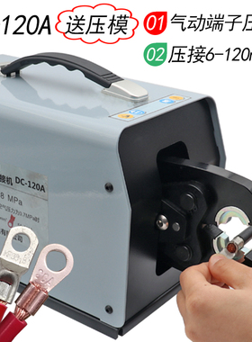 气动压线钳冷压端子DC6-120平方SCOT开口铜鼻子压线机台式压接机