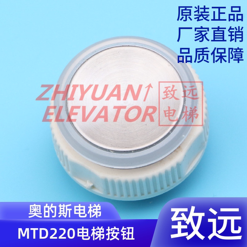 电梯配件按钮快速质量保