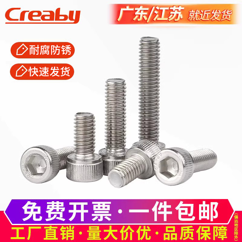 不锈钢内六角螺丝杯头钉