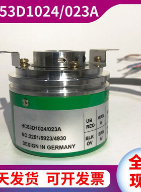 HC53D1024/023享士乐光电编码器HENGSTLER空心轴15HC53H1024/023A