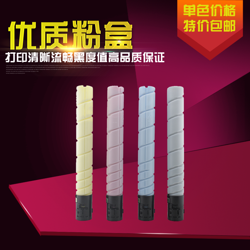 适用柯尼卡美能达碳粉盒